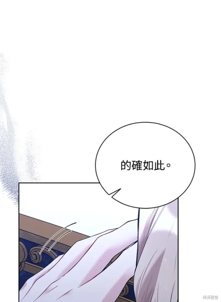 《绿荫之冠》第59话图72