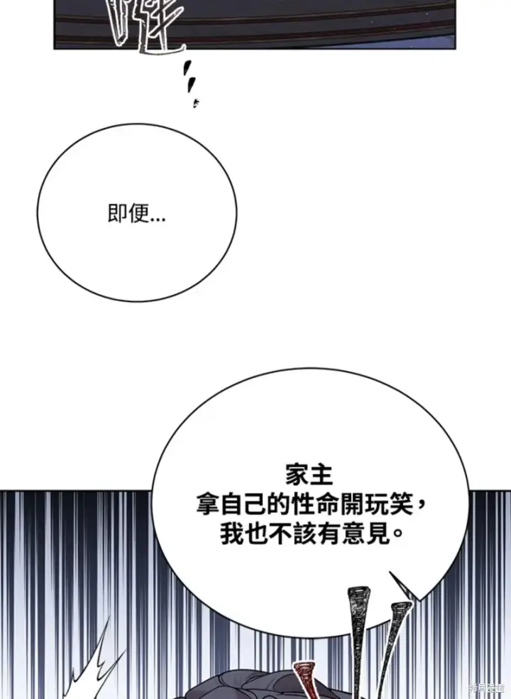 《绿荫之冠》第59话图75