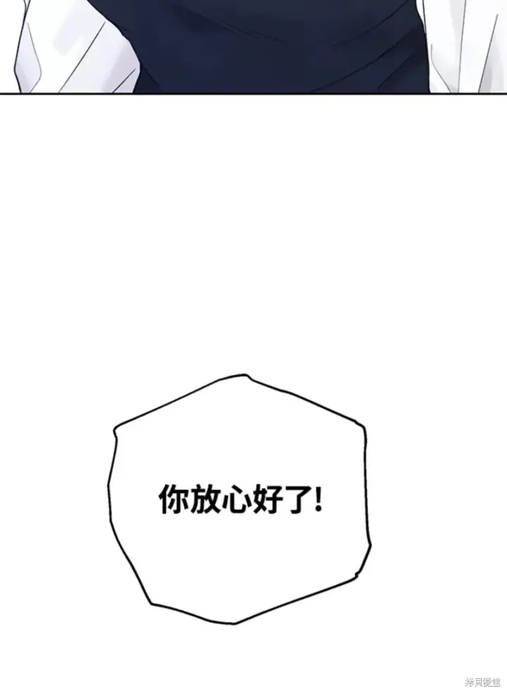 《绿荫之冠》第59话图77
