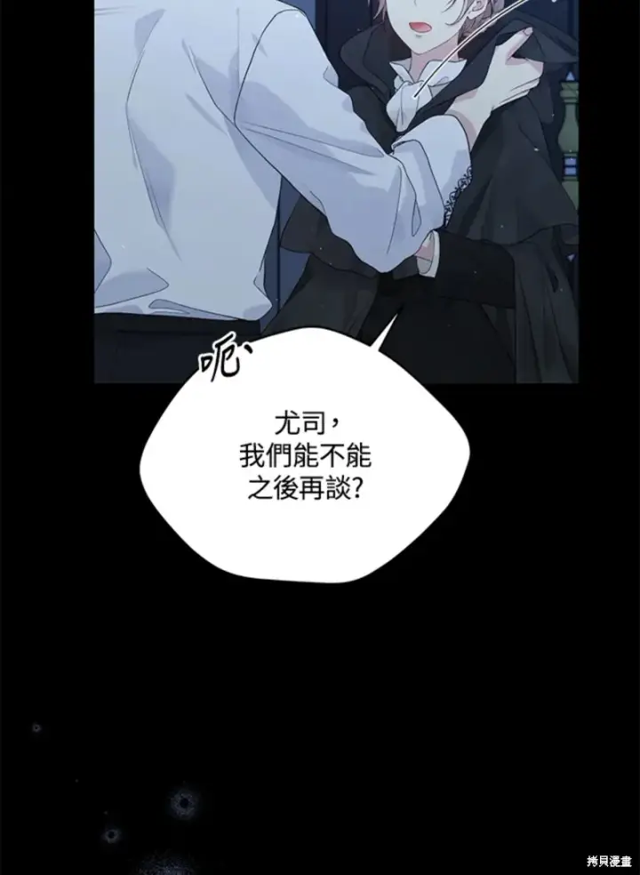 《绿荫之冠》第59话图8