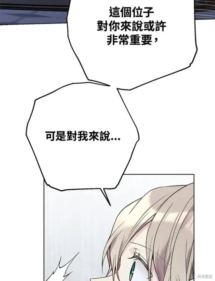 《绿荫之冠》第59话图83