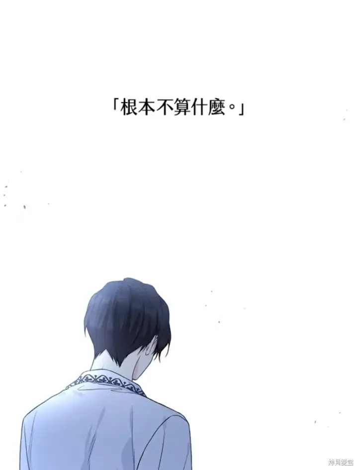 《绿荫之冠》第59话图85