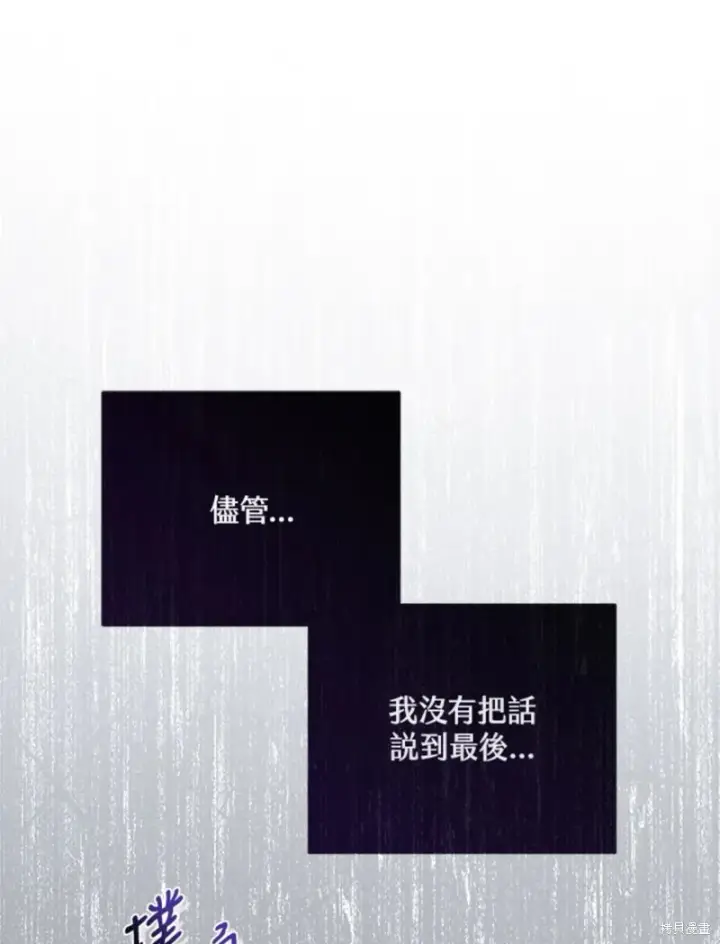 《绿荫之冠》第59话图87
