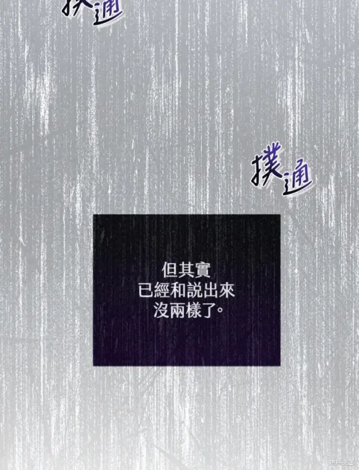 《绿荫之冠》第59话图88