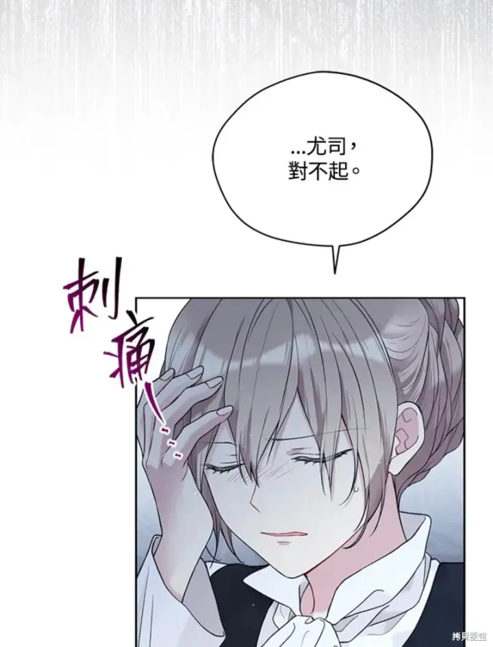 《绿荫之冠》第59话图89