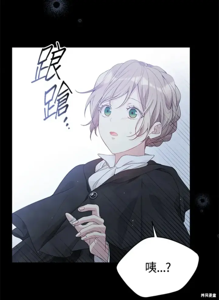 《绿荫之冠》第59话图9