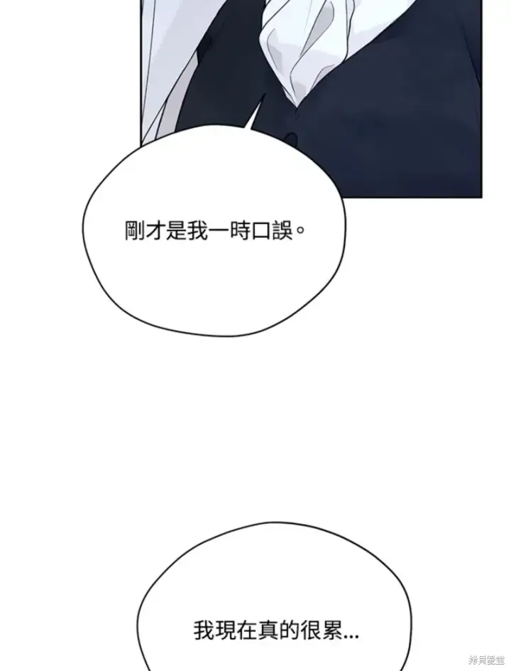 《绿荫之冠》第59话图90