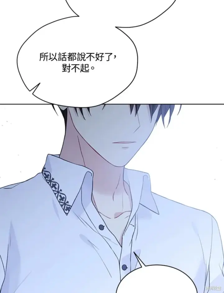 《绿荫之冠》第59话图91