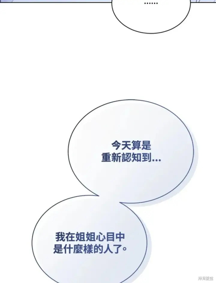 《绿荫之冠》第59话图92