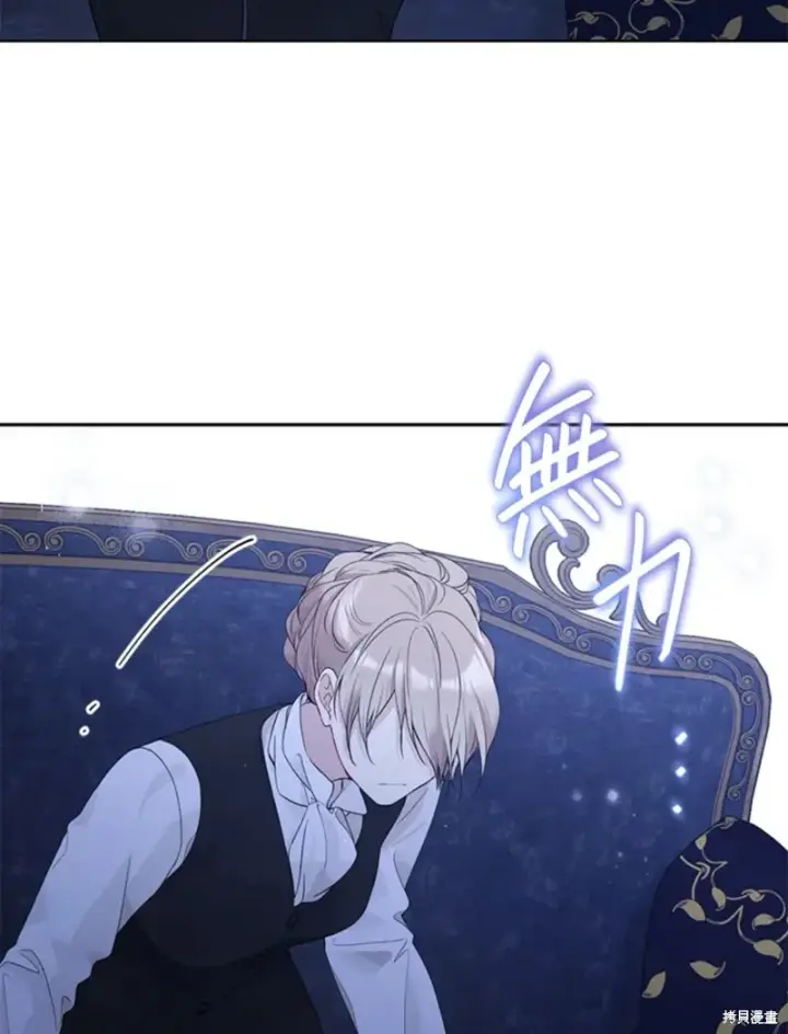 《绿荫之冠》第59话图99