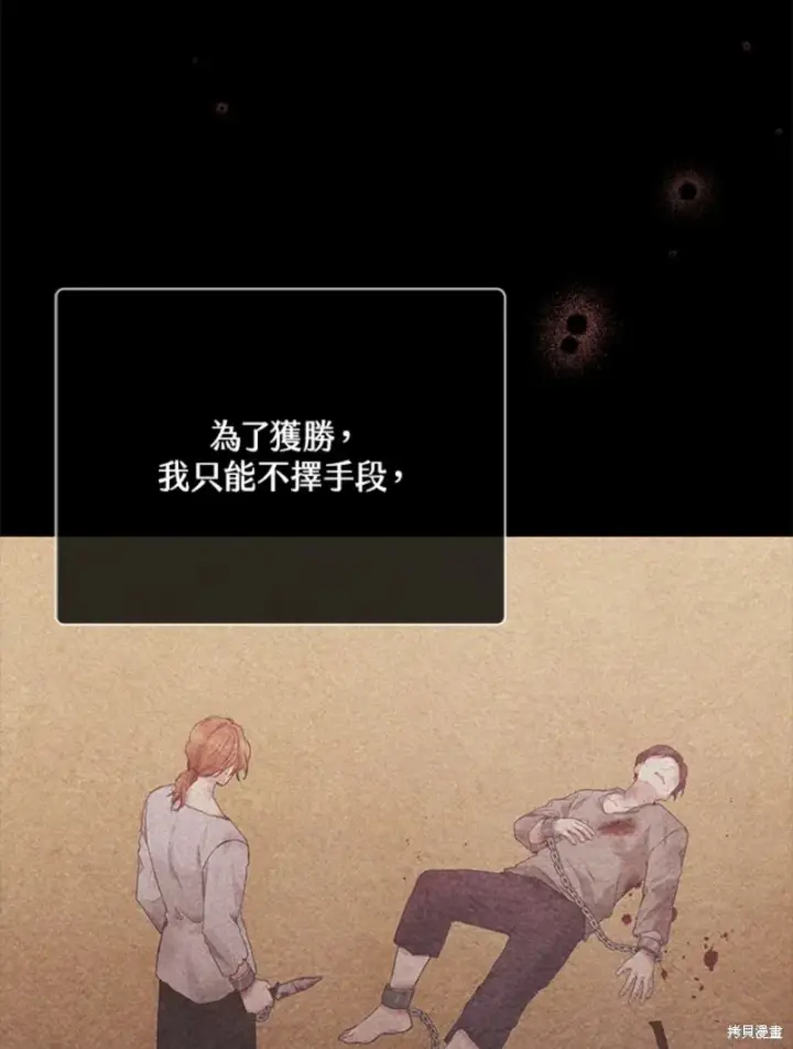 《绿荫之冠》第60话图10