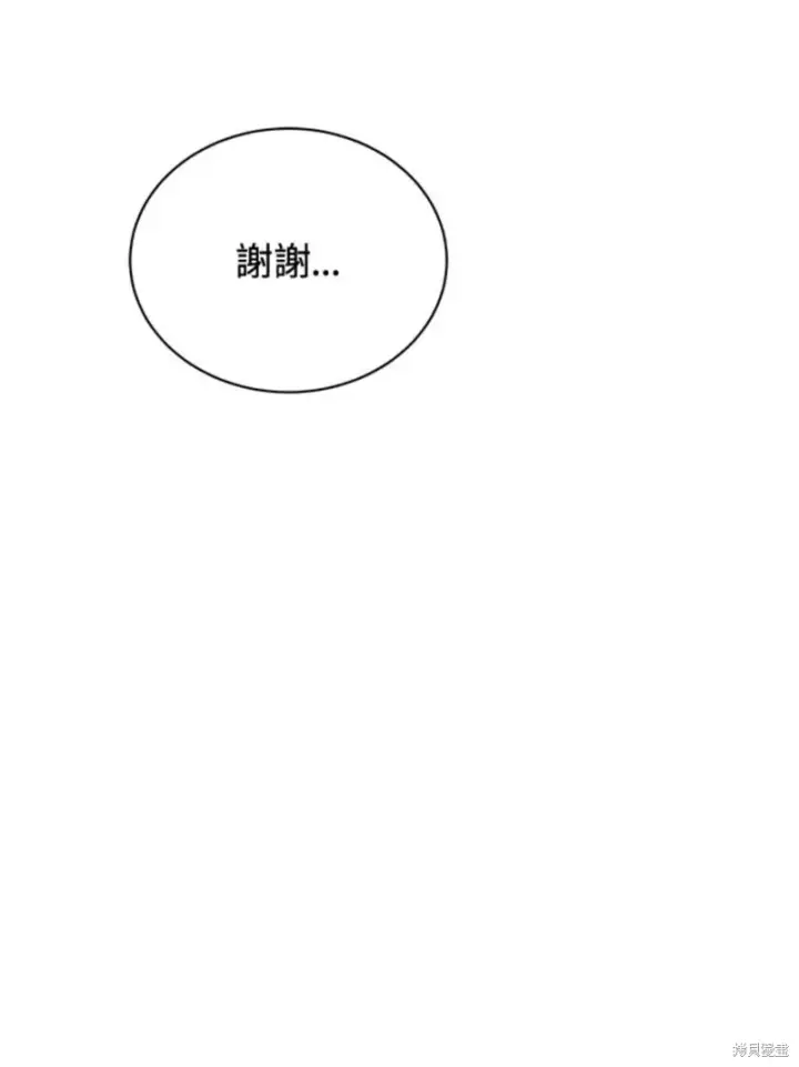 《绿荫之冠》第60话图100