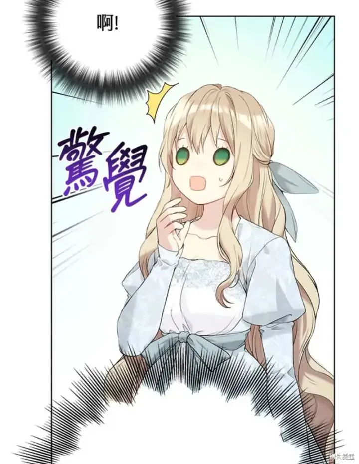 《绿荫之冠》第60话图104