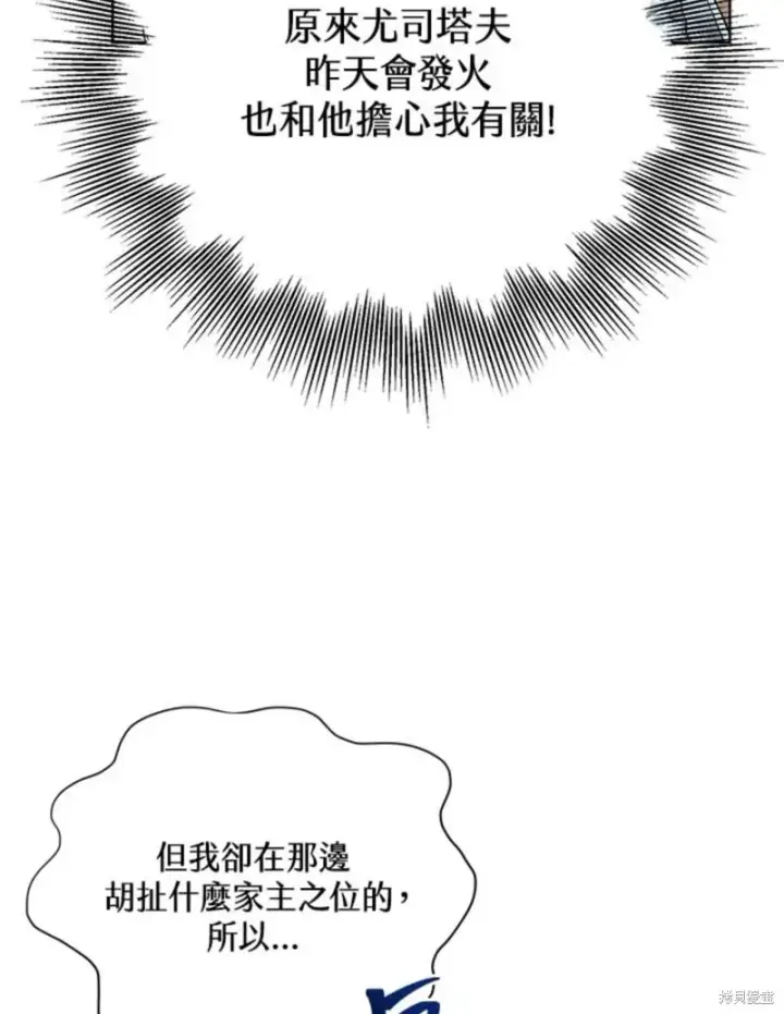 《绿荫之冠》第60话图105