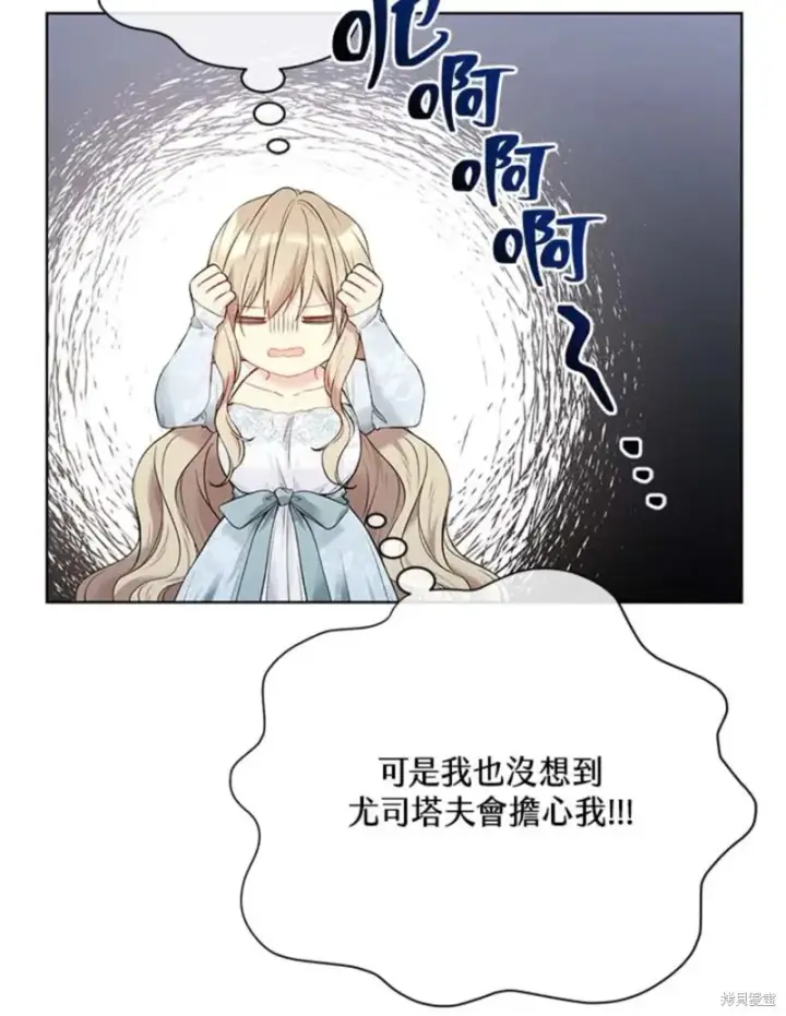 《绿荫之冠》第60话图106