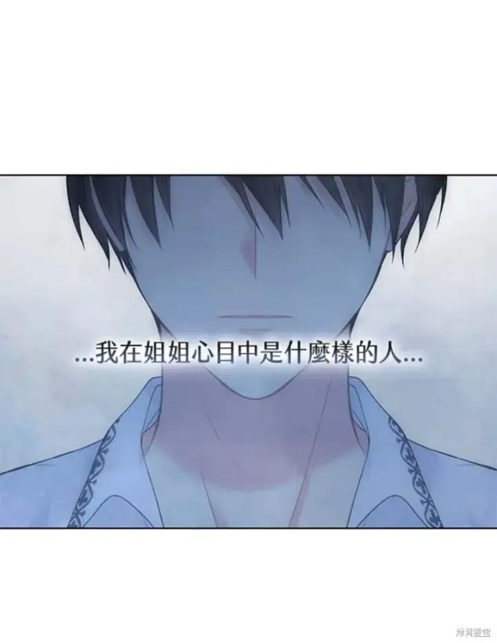 《绿荫之冠》第60话图107