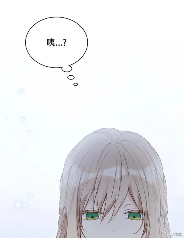 《绿荫之冠》第60话图108