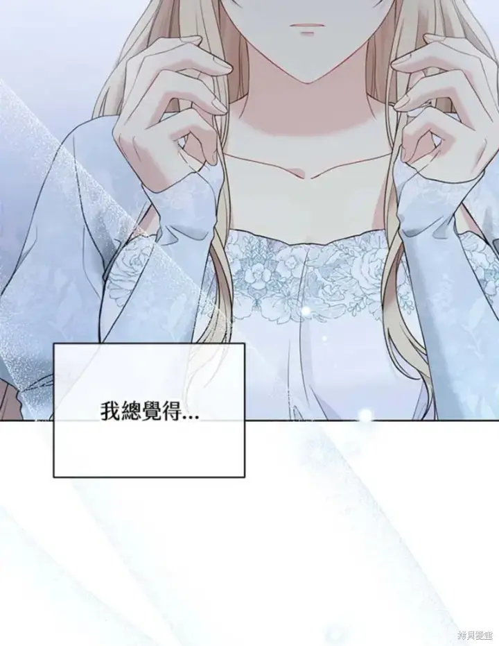 《绿荫之冠》第60话图109