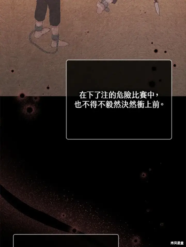 《绿荫之冠》第60话图11