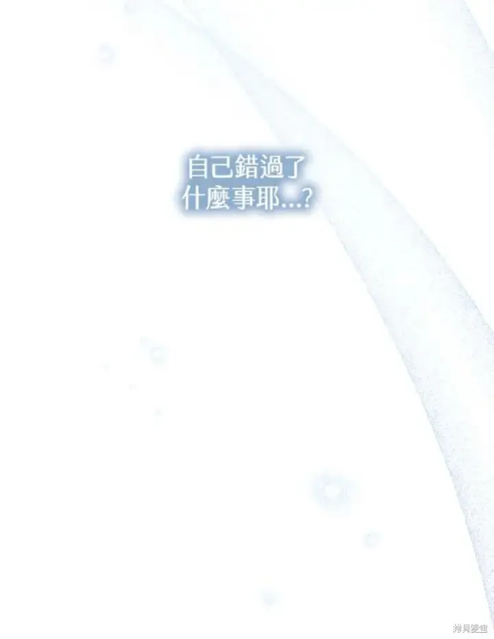 《绿荫之冠》第60话图110