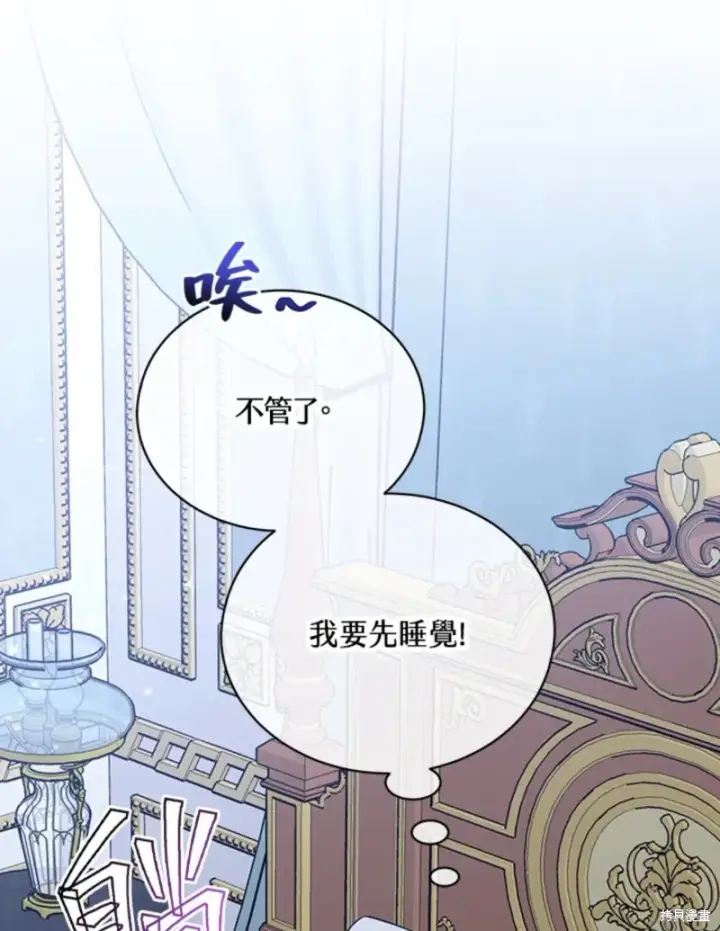 《绿荫之冠》第60话图112