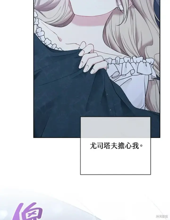 《绿荫之冠》第60话图115