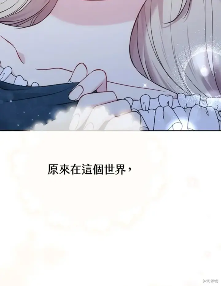 《绿荫之冠》第60话图117