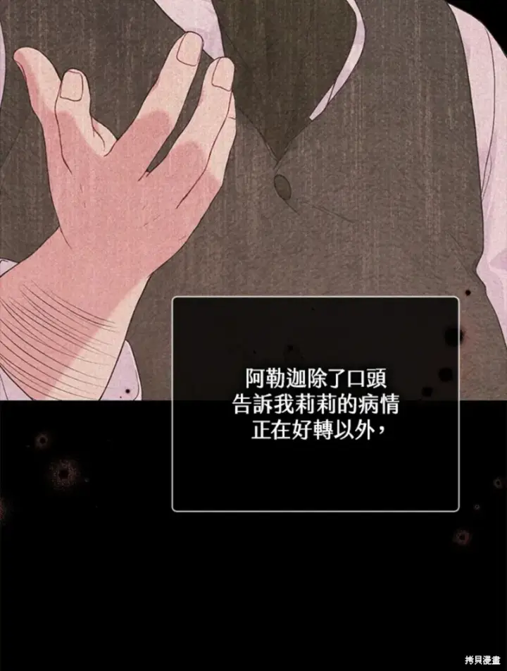 《绿荫之冠》第60话图13