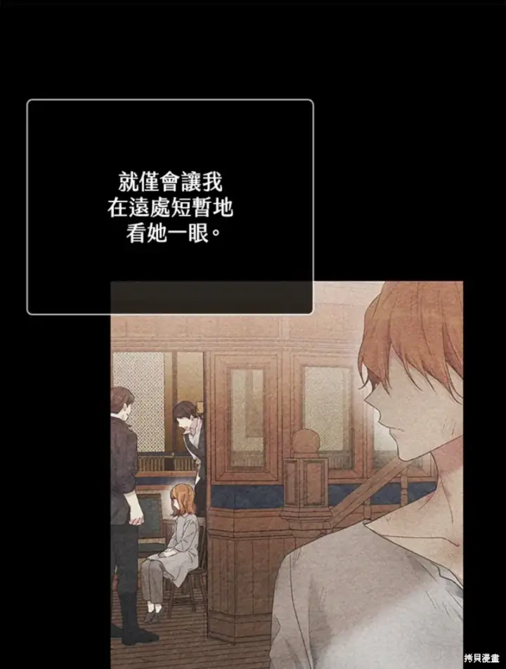 《绿荫之冠》第60话图14