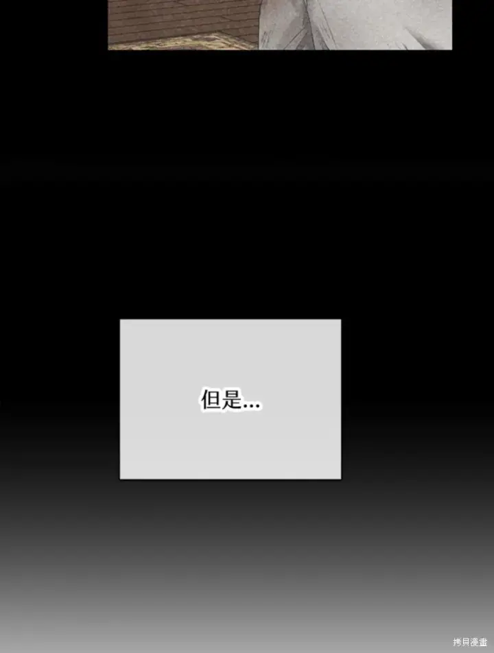 《绿荫之冠》第60话图15