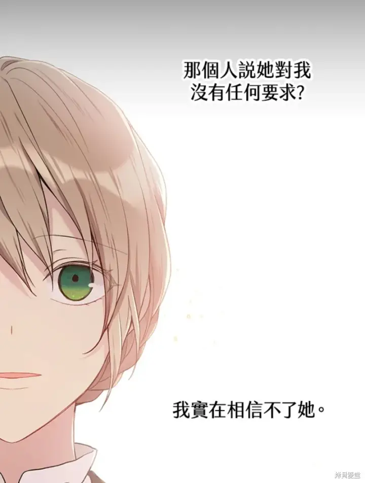 《绿荫之冠》第60话图16