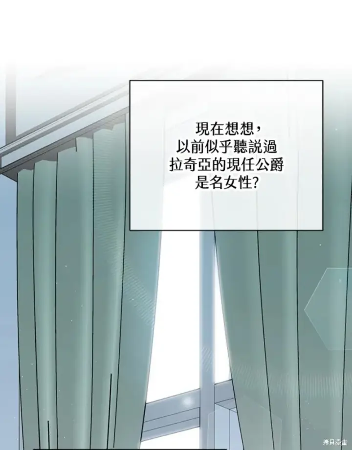 《绿荫之冠》第60话图21