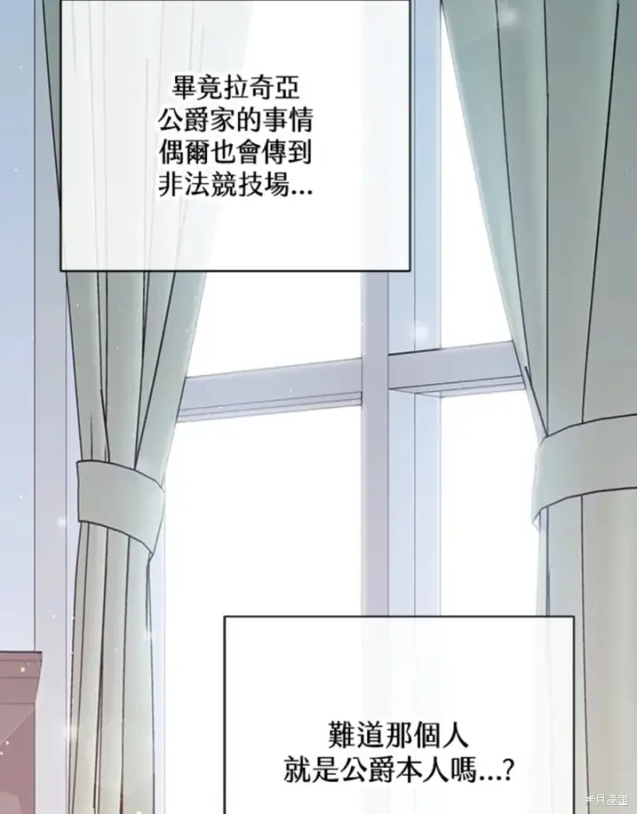 《绿荫之冠》第60话图22