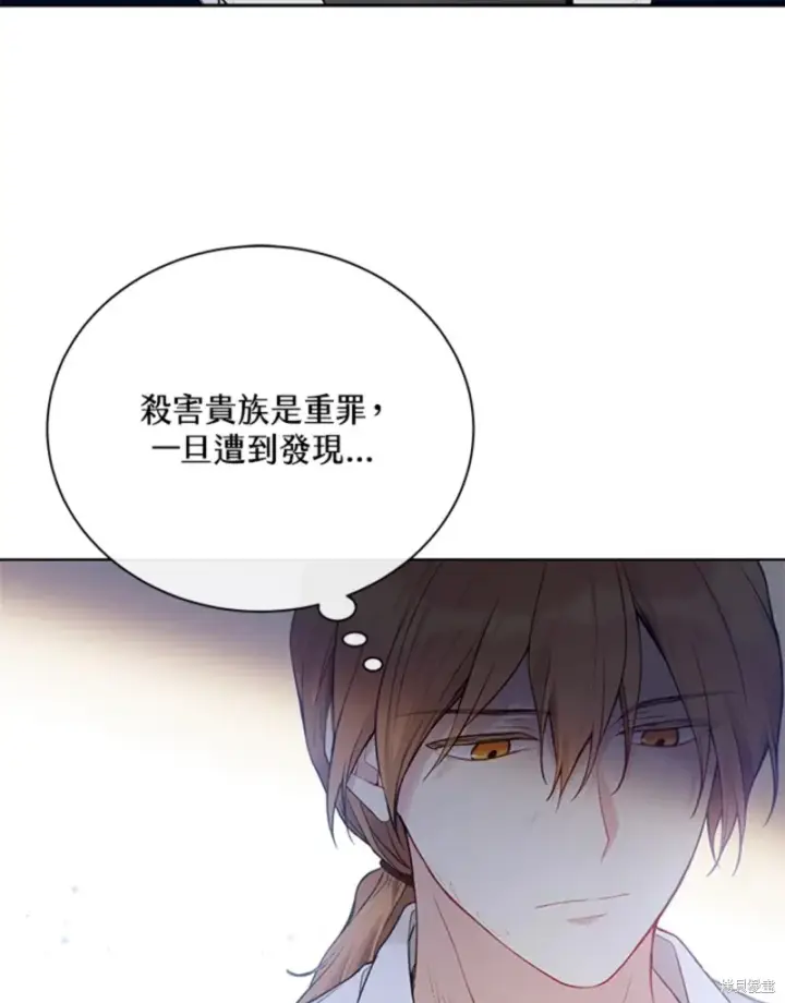 《绿荫之冠》第60话图28