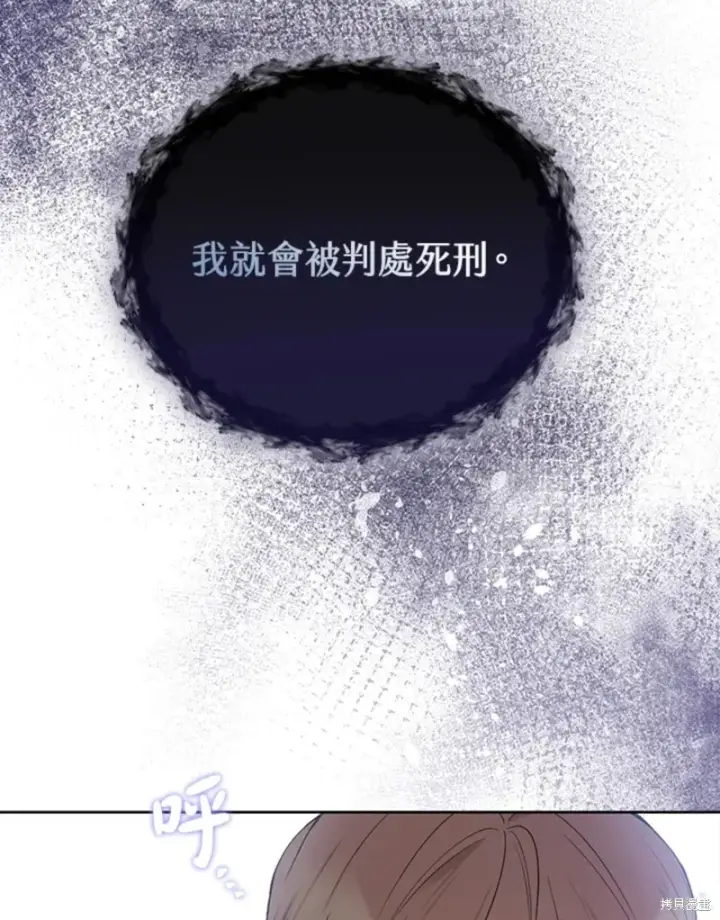 《绿荫之冠》第60话图30