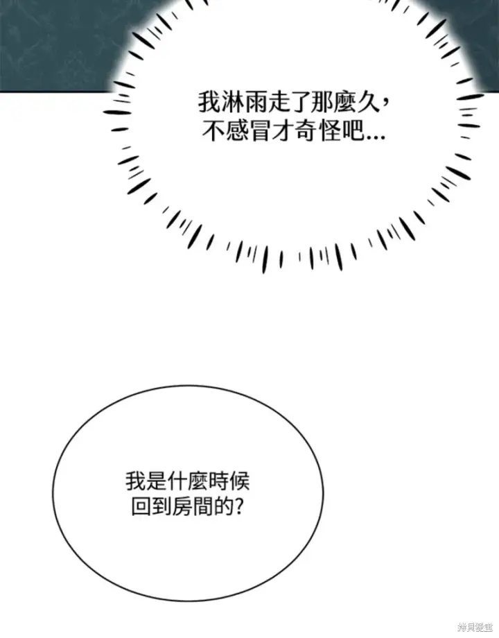 《绿荫之冠》第60话图40