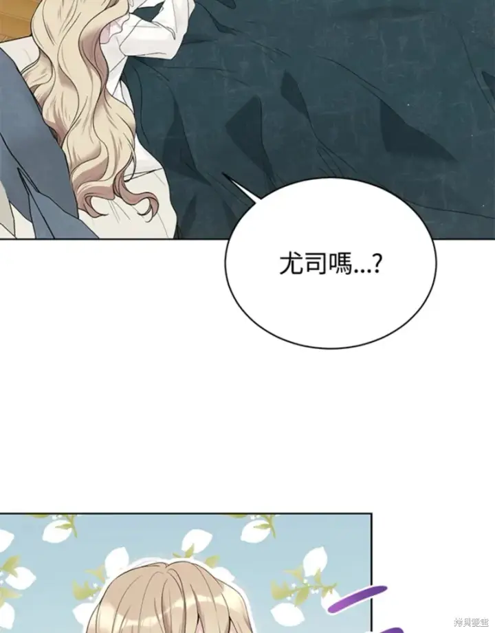 《绿荫之冠》第60话图42