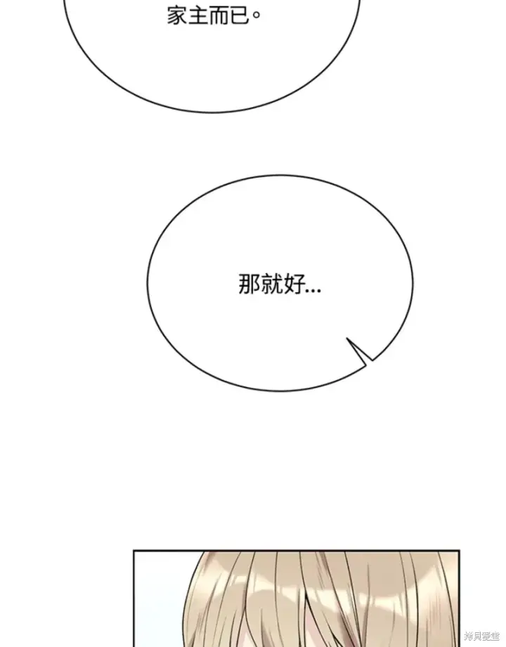 《绿荫之冠》第60话图46