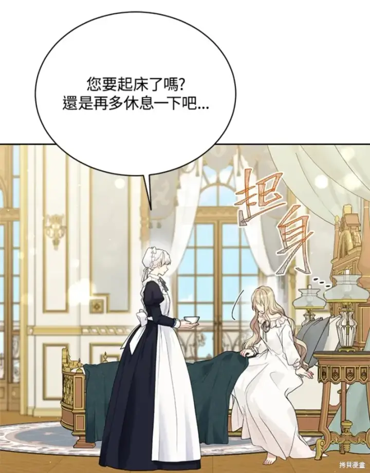 《绿荫之冠》第60话图48