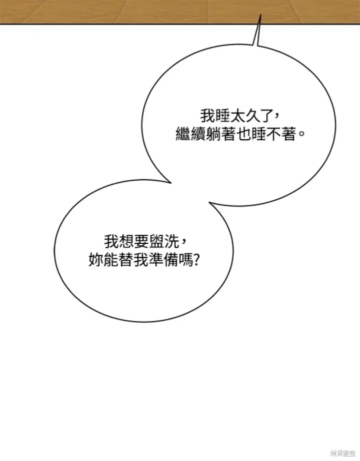 《绿荫之冠》第60话图49