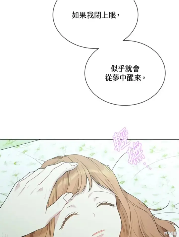 《绿荫之冠》第60话图5
