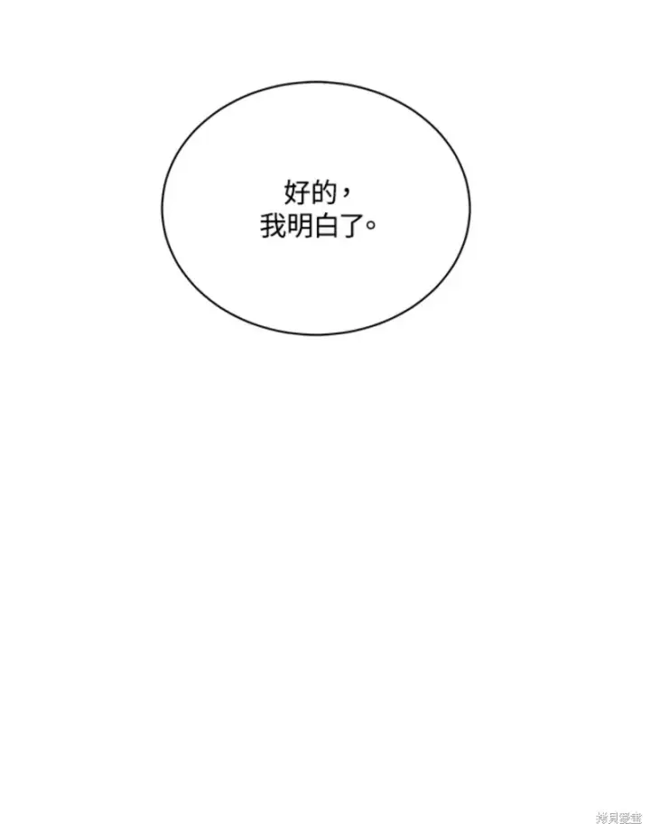 《绿荫之冠》第60话图50