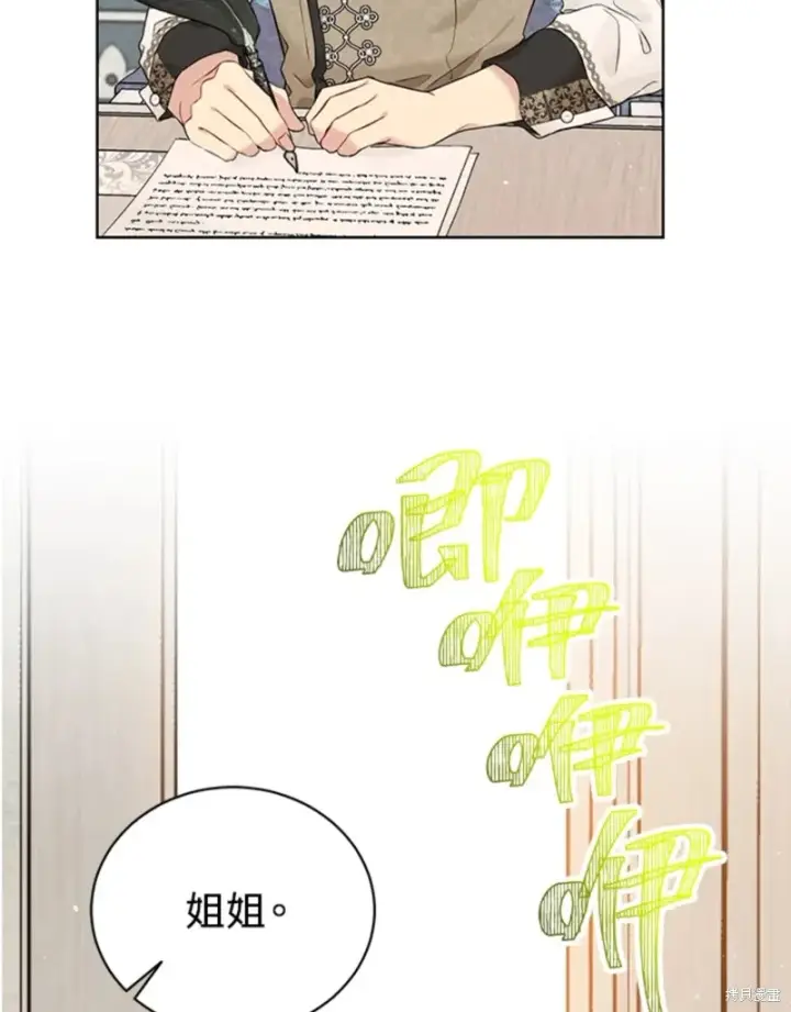 《绿荫之冠》第60话图57