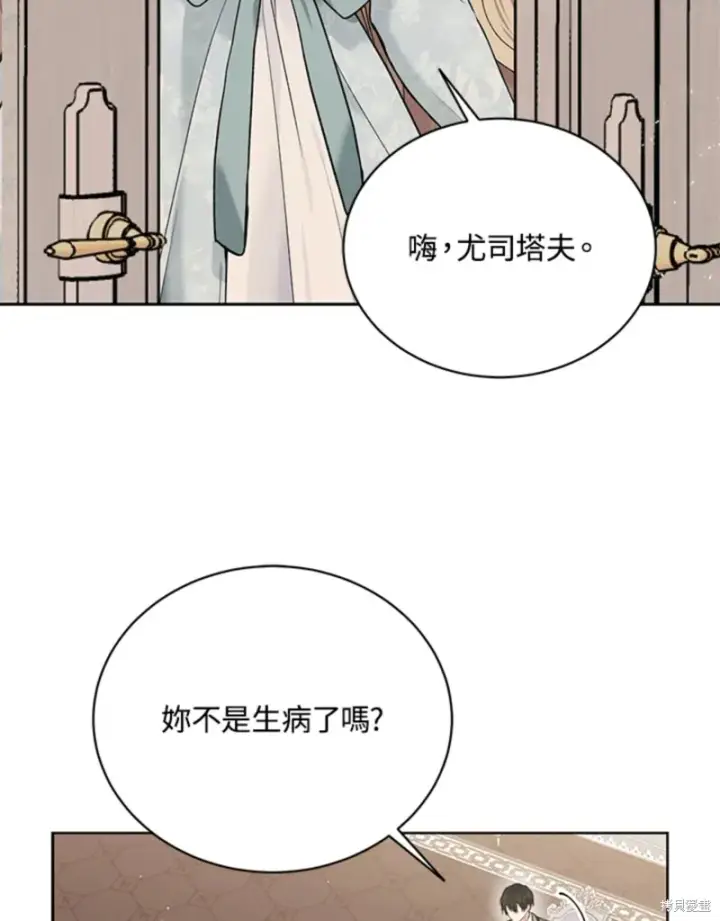 《绿荫之冠》第60话图59