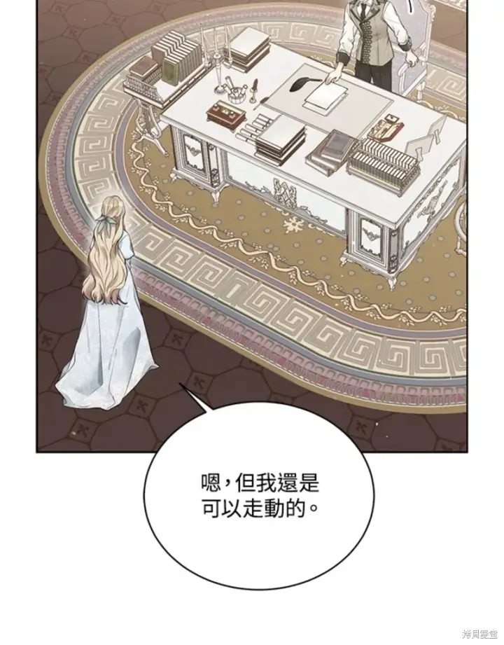 《绿荫之冠》第60话图60