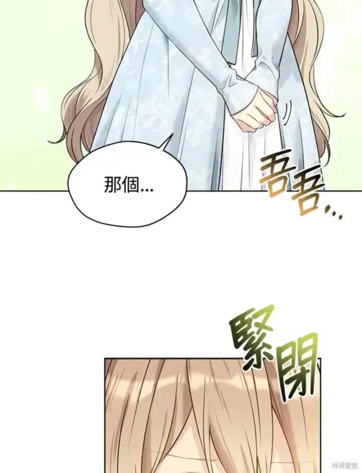 《绿荫之冠》第60话图62