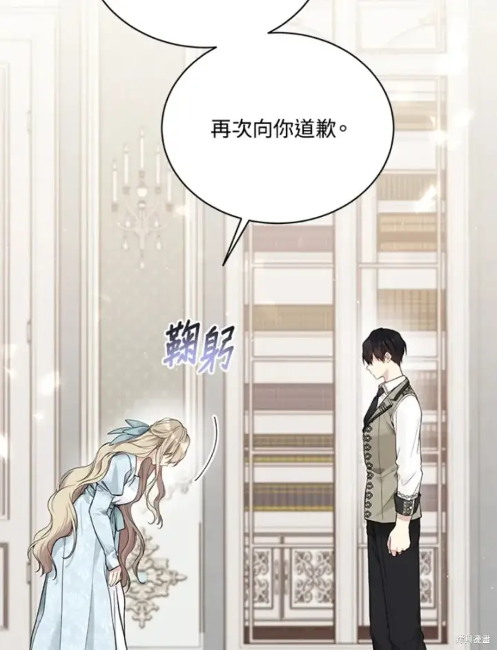 《绿荫之冠》第60话图64