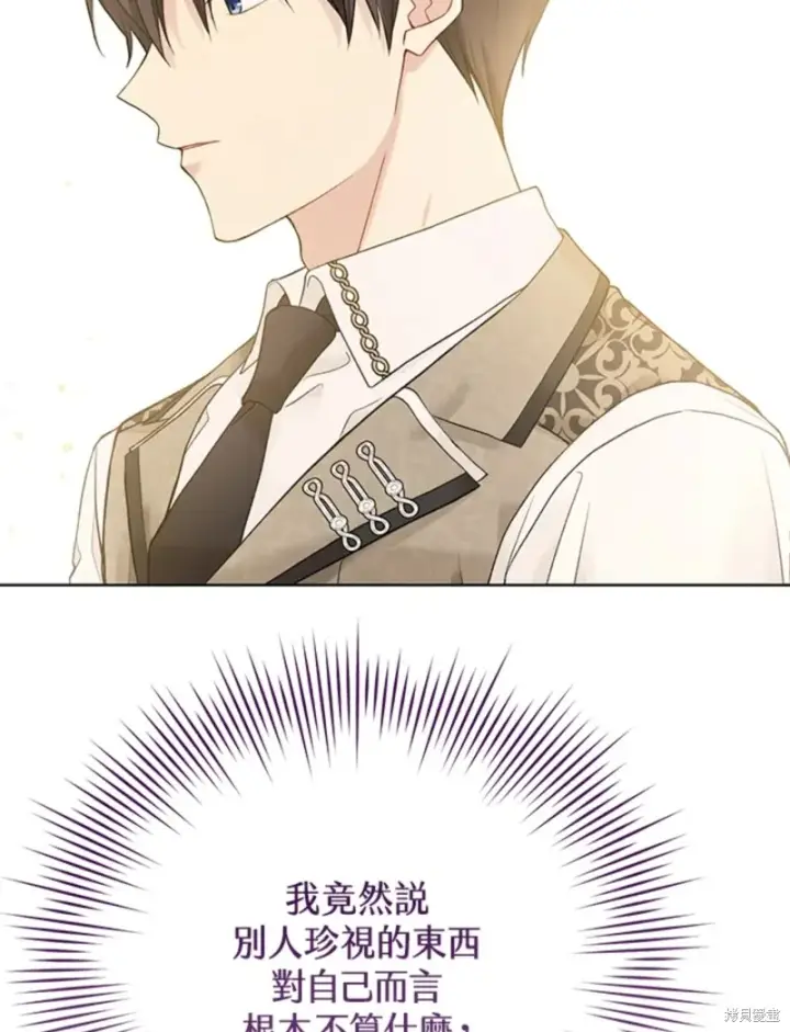 《绿荫之冠》第60话图66