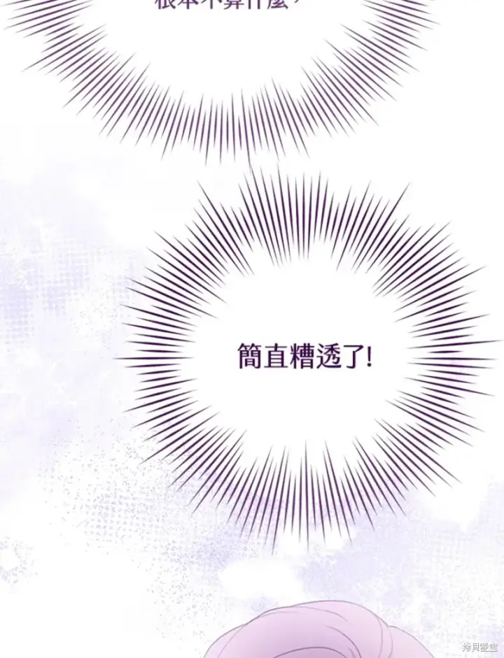 《绿荫之冠》第60话图67
