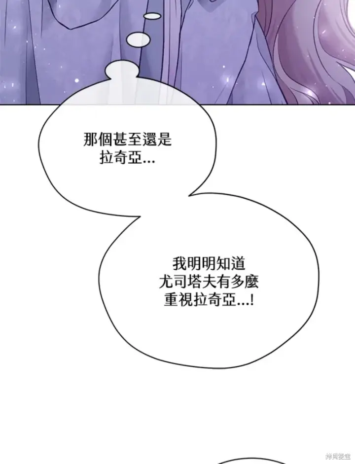 《绿荫之冠》第60话图69